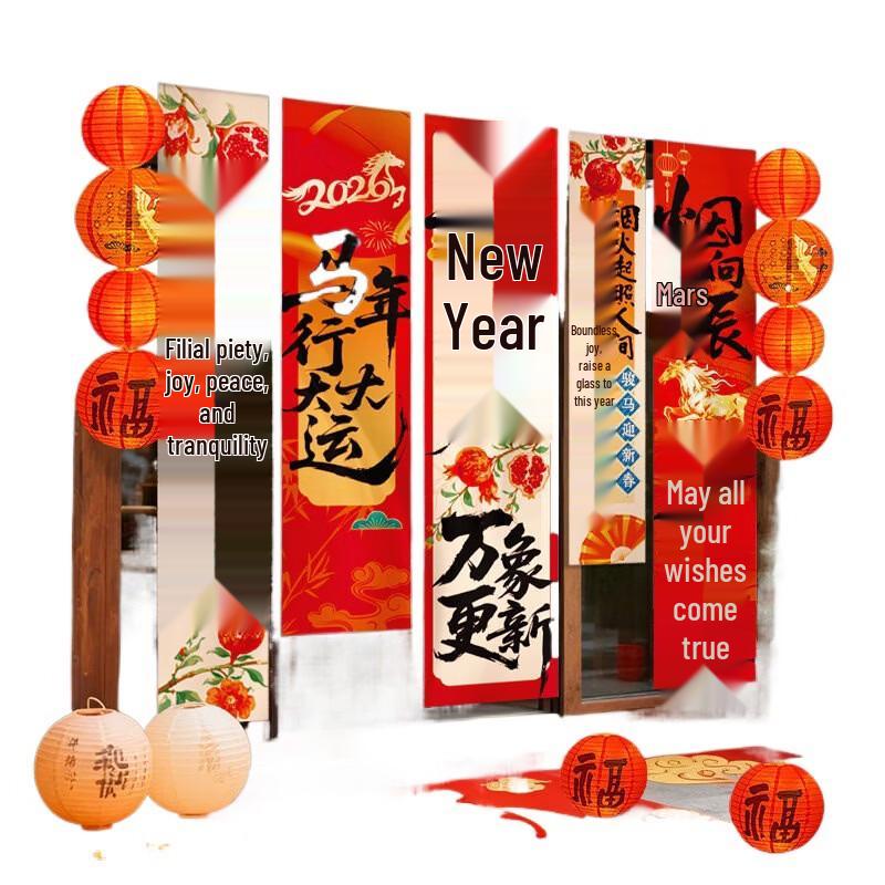 Hantun Year of the Horse Festive Decoration Set