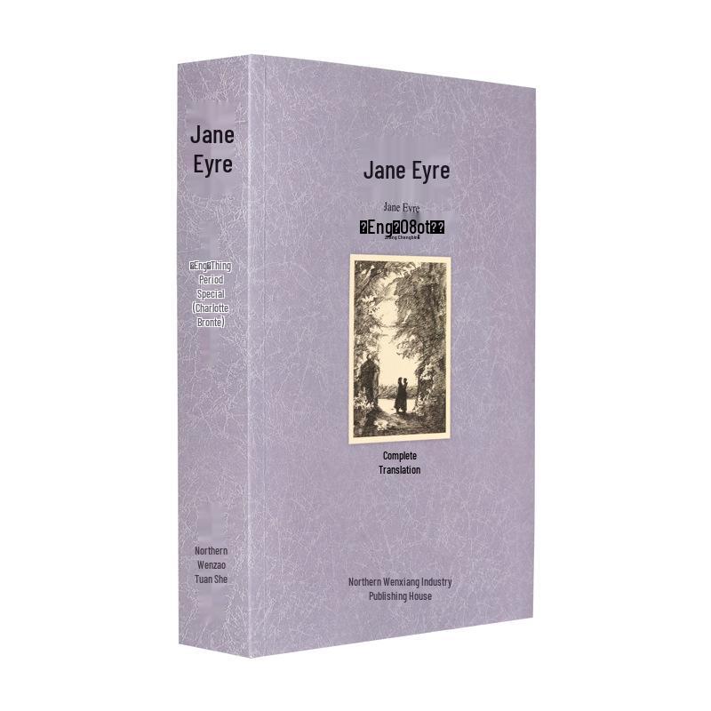 World Literature Classics: How the Steel Was Tempered, Twenty Thousand Leagues Under the Sea, Childhood, Jane Eyre