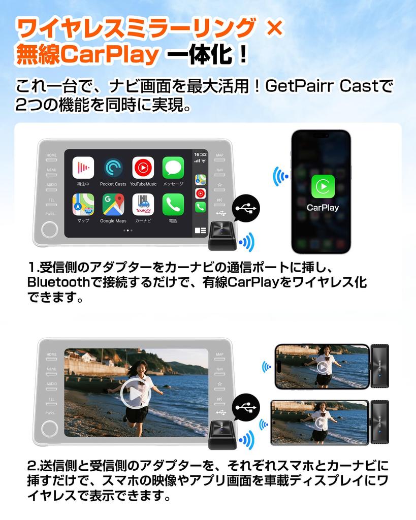 GetPairr Mirror Cast CarPlay Wirelessly mirror videos played on your smartphone directly to your navigation system This compact adapter supports both