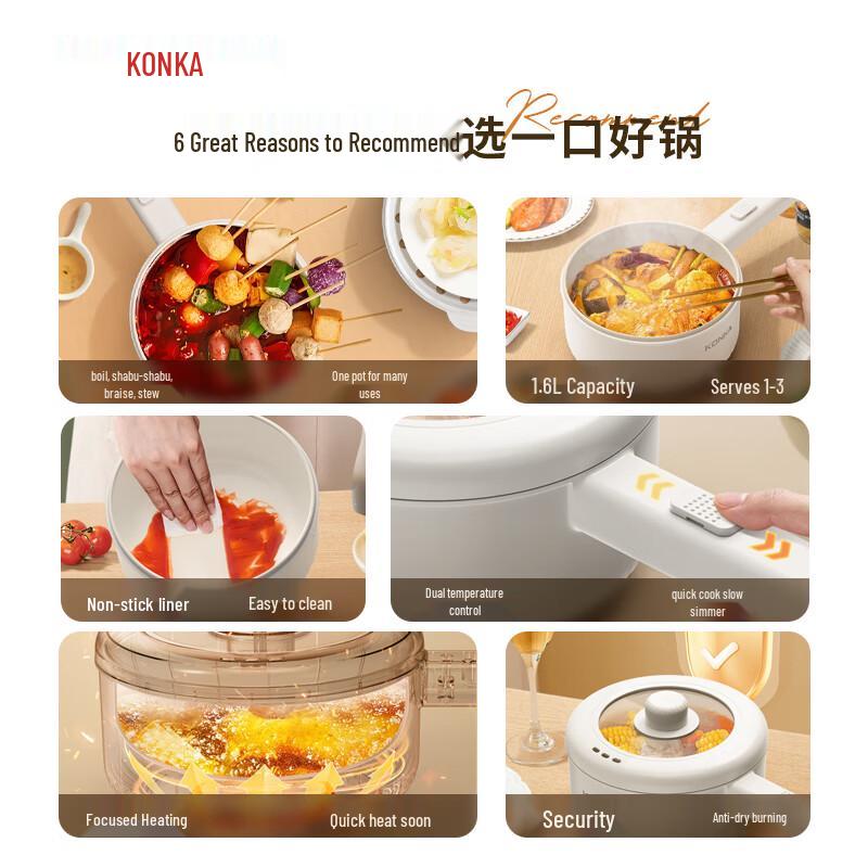 KONKA 1.6L Multi-functional Electric Cooker for Dorms