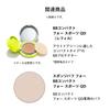 SHISEIDO Sun Care Case BB Cases Holders Foundation Makeup Face Care Tools Shiseido (for Cream) & Cases, Tools,