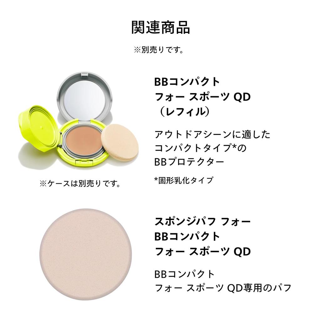 SHISEIDO Sun Care Case BB Cases Holders Foundation Makeup Face Care Tools Shiseido (for Cream) & Cases, Tools,