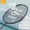 361 Carbon Fiber Badminton Racket Set - Durable High Responsive One-Piece Design Intermediate To Advanced Players
