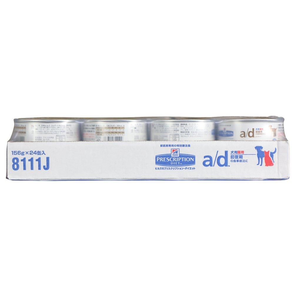 

Prescription Diet Recovery Period for Dogs and Cats 156g by [Therapeutic Food] A/D (x 24) (Sold Case)