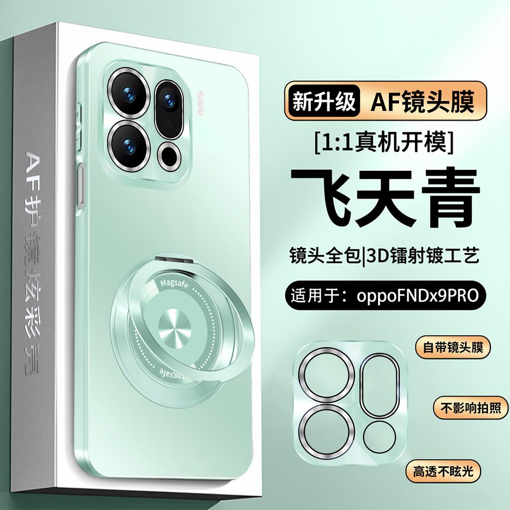 Applicable To OPPOFindX1 Mobile Phone Case, the New Model Has Its Own Lens Film Findx1pro Rotating Ring Bracket, Anti-drop.