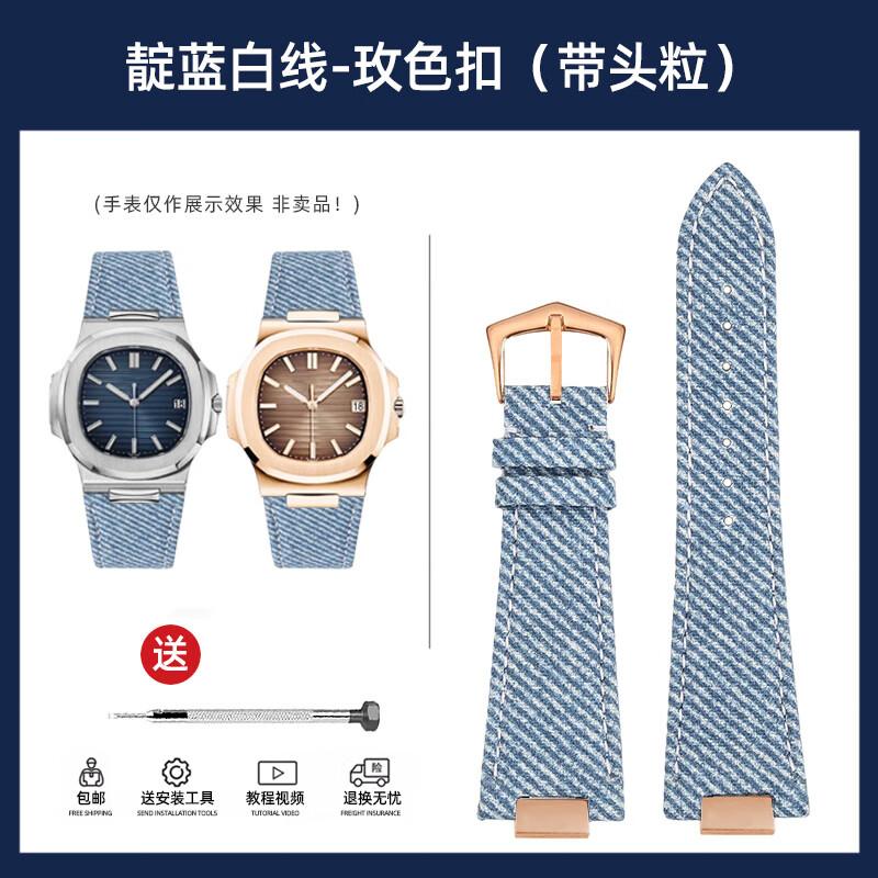 Denim & Cowhide Leather Watch Strap for Patek Philippe Nautilus 5711/5712 – Fashion Light Blue/Green/Gray Jeans Style Band