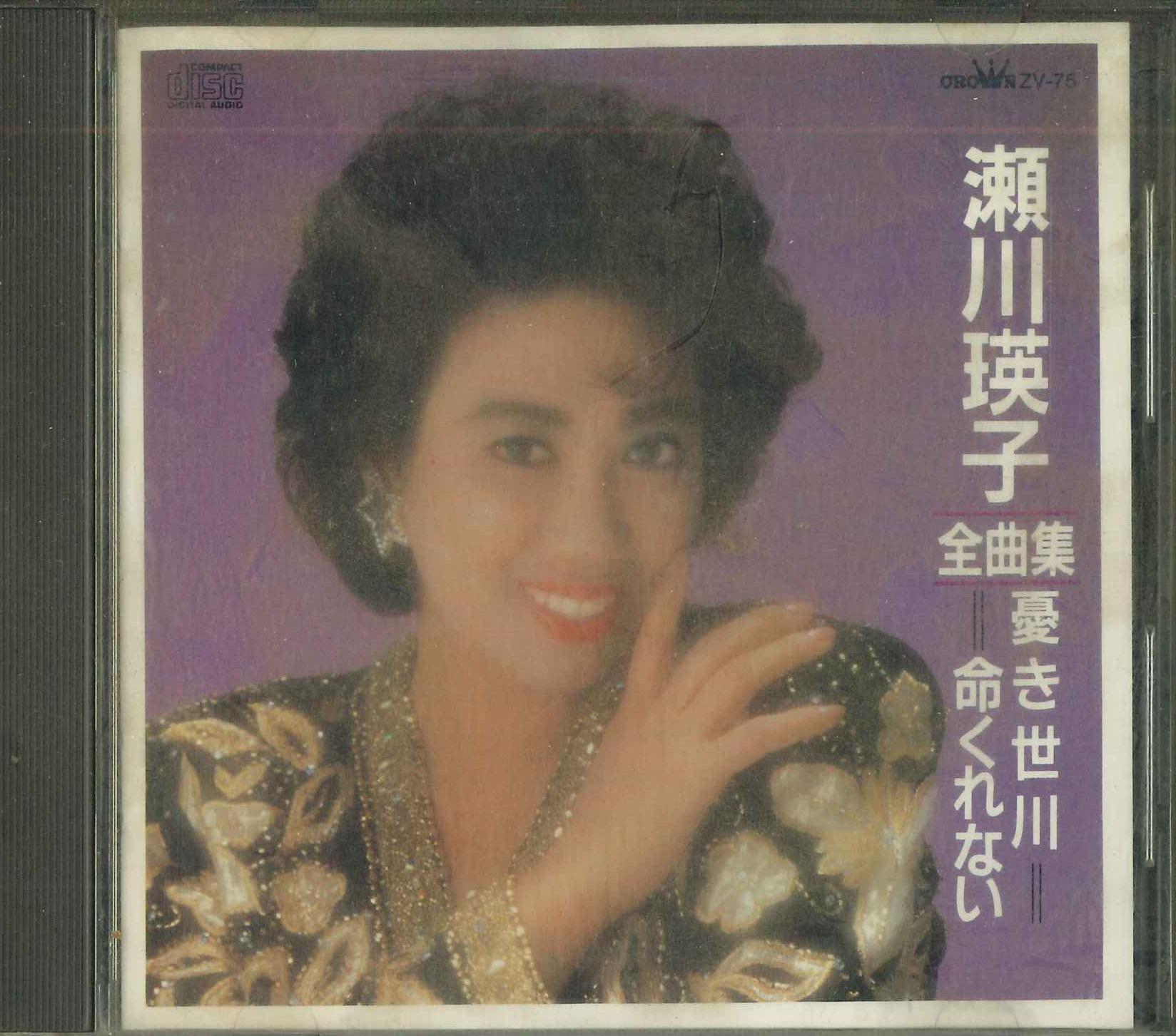 

CD SEGAWA EIKO - Urekisegawa Inochikurenai ZV75 CROWN 1988 Japan Japanese Enka/Traditional Used