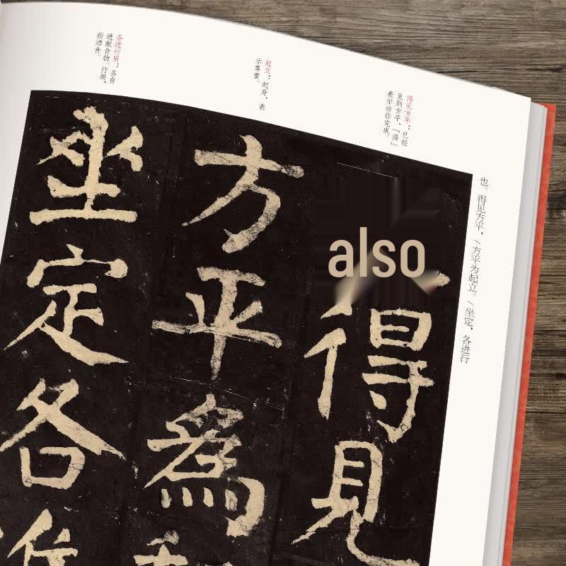 Yan Zhenqing 'Record of the Altar of Magu' Calligraphy Copybook