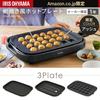 Iris Ohyama Hot Plate 3 Pieces Takoyaki Plate Yakiniku Plate Flat Plate ZIHA-A30-HA Ash [.co.jp Limited]