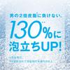 for Men Medicated Shampoo Volume Up 200ml H&S [Quasi-drug]