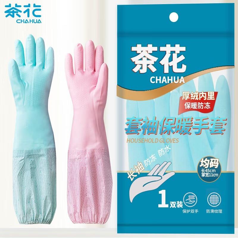 Chahua 224001 Fleece-Lined Rubber Kitchen Gloves