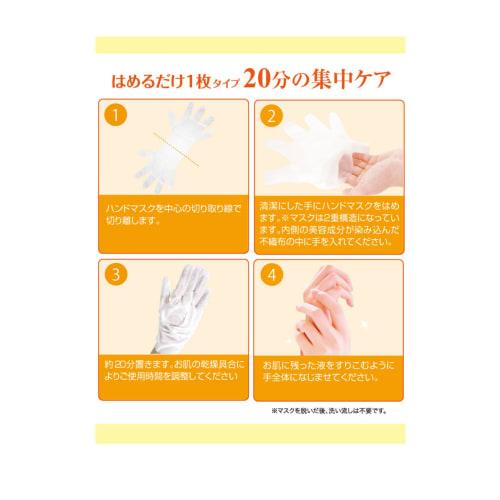 Lucky Moisturizing Hand Mask (1-Use) BSH251 (Pack of 12)