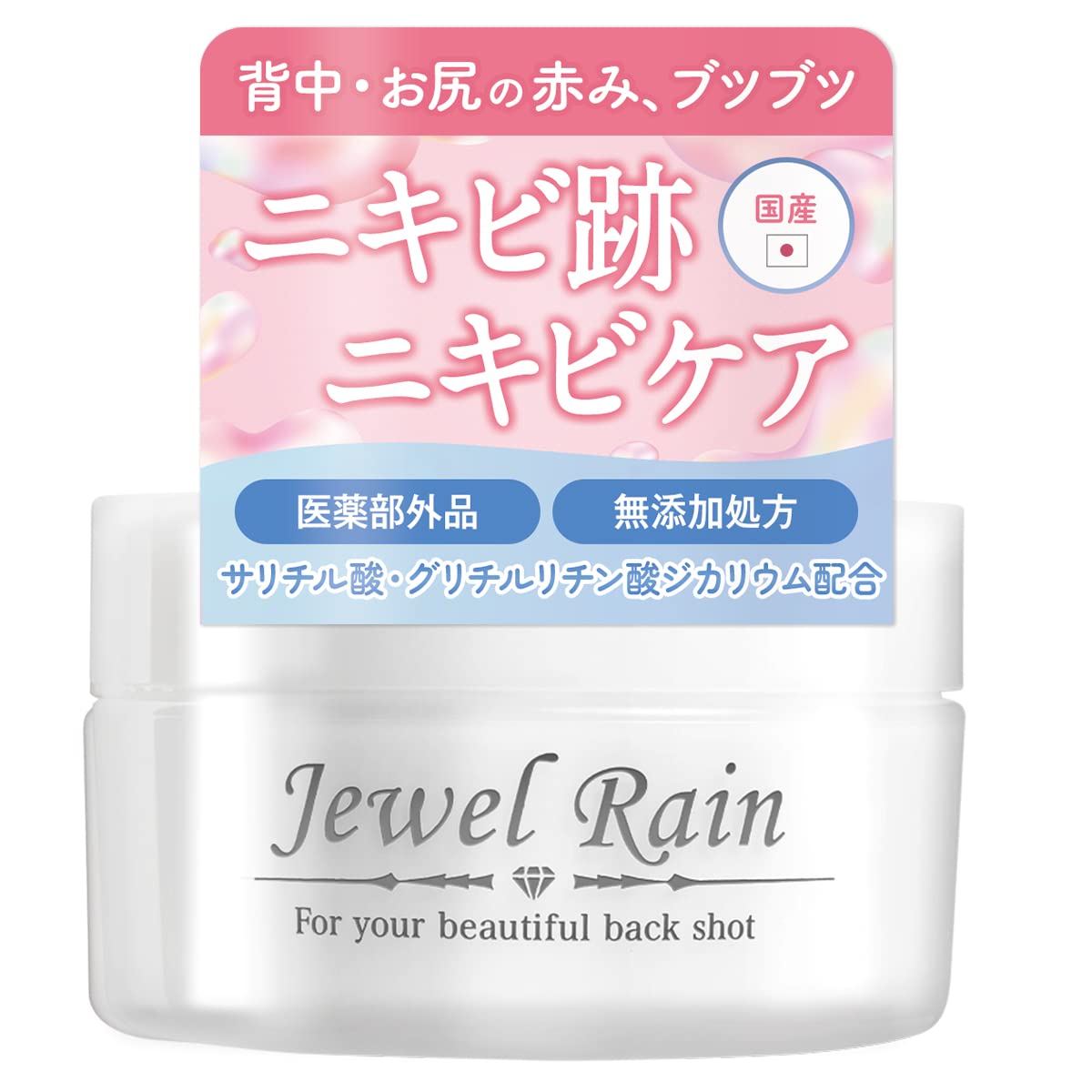 

Только для лечения угревой сыпи на спине Гель Jewel Rain Шрамы от угревой сыпи Уход за кожей от угревой сыпи Месячная ампула Без добавок Натуральные ингредиенты Сделано в Японии [Лечебное] Все в одном