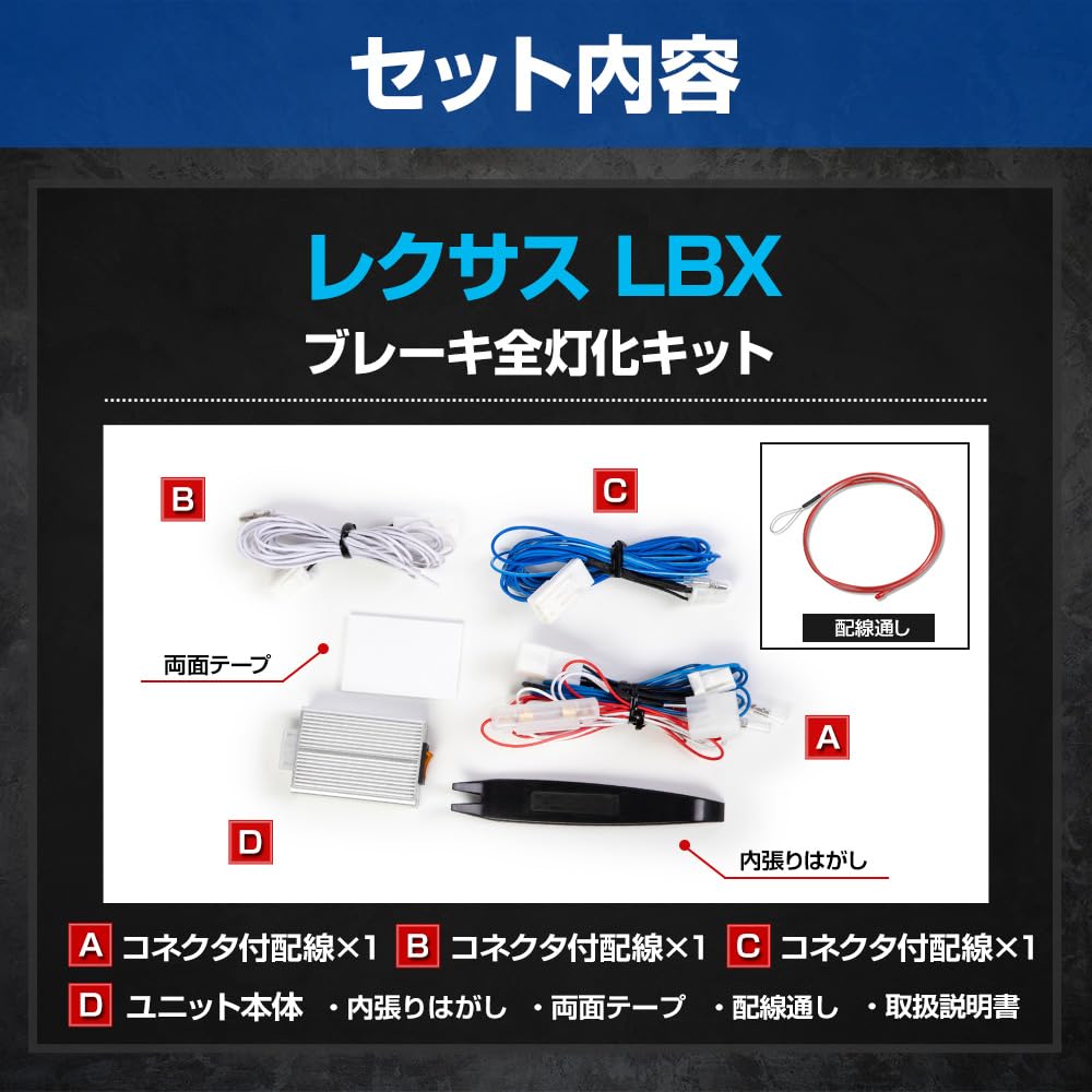 Lexus LBX exclusive brake full lighting kit LED full lighting brake illumination tail lamp custom parts accessories dress up LEXUS M YOURS. y603-017