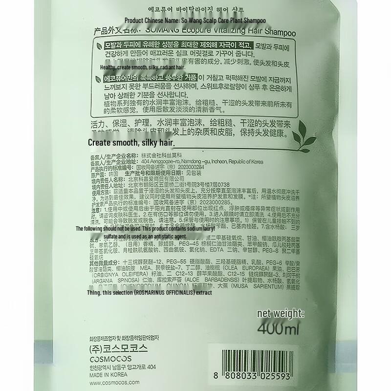 Sowang Plant Scalp Care Shampoo 400ml