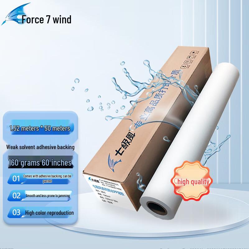 Outdoor Weak Solvent Self-Adhesive PP Film