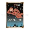 There Is No God Gagarin Soviet Space Poster Vintage Space Metal Sign Poster Cinema Party Cinema Print Club Bar Tin Sign Poster