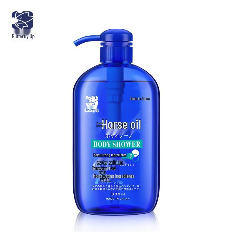 Butterfly Print Horse Oil Moisturizing Shower Gel Luxury Edition