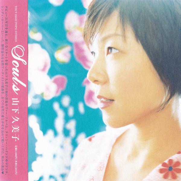 

LP Record KUMIKO YAMASHITA - Souls TOCT24543 Eastworld 2001 Japan Rock Used