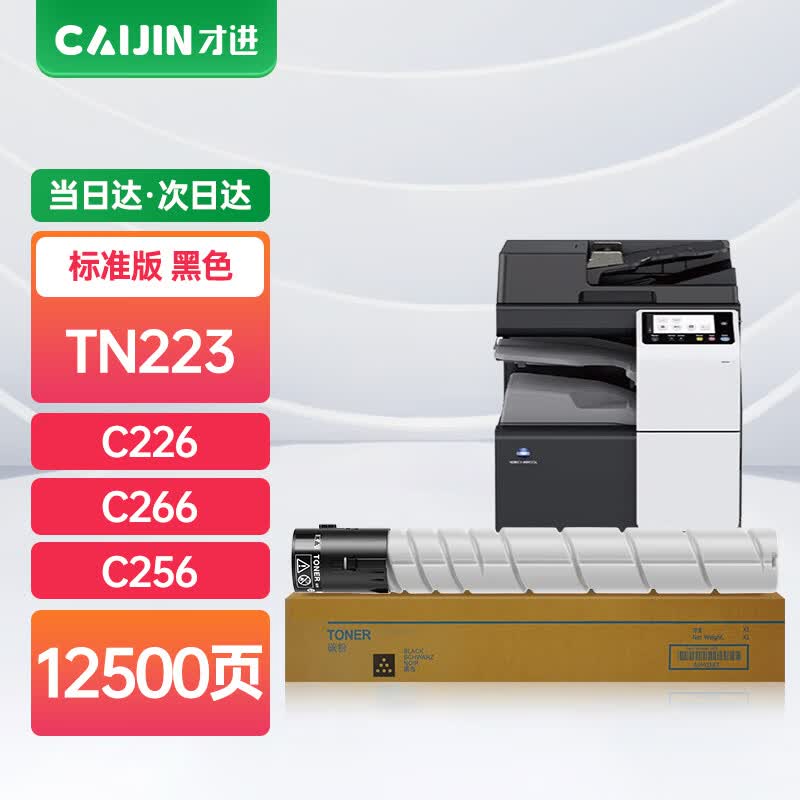 Compatible TN223 Toner Cartridge for Konica Minolta Bizhub