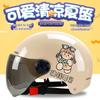 Trendy Street-Style Half Helmet with Eye Protection for Young Riders