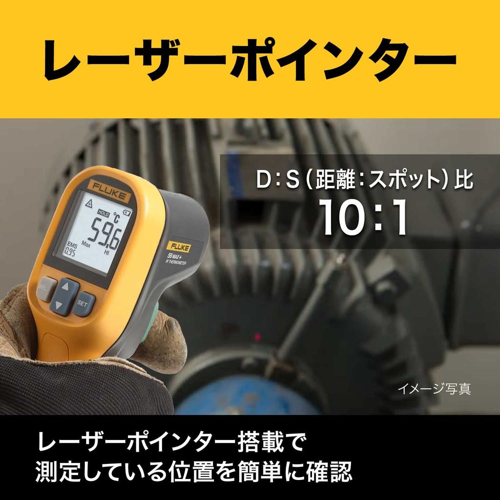 FLUKE Strahlungsthermometer [FLUKE-59MAX+] (Plus)]