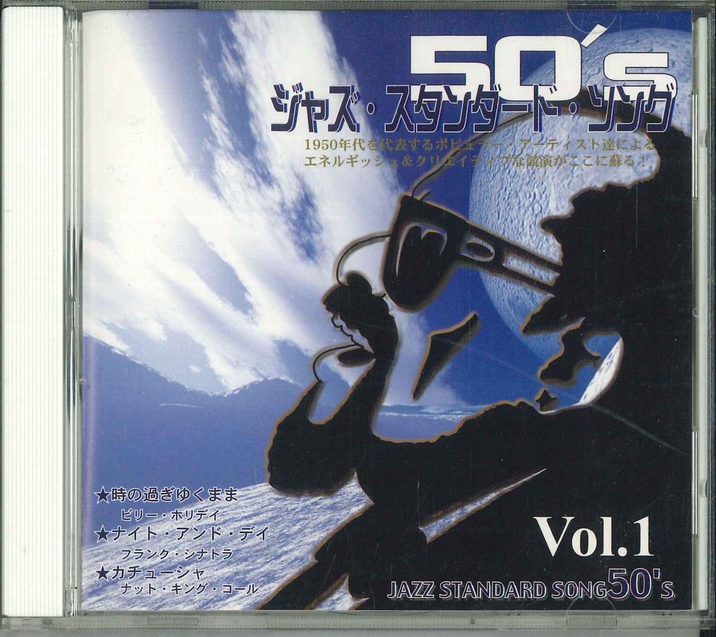 CD VARIOUS - Jazz Standard Song 50's Vol.1 200CDJ21 MCPS 2003 Japan Jazz Used