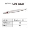 Shimano Offshore Jig Ocea Long Weber 160g 014 Silver Mirror JV-L16U