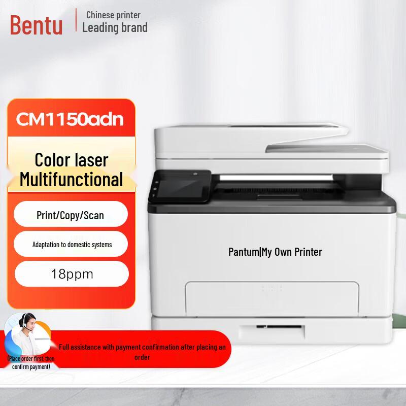 Pantum A4 Laser Printer & Multifunction Series CN plug (adapter included)
