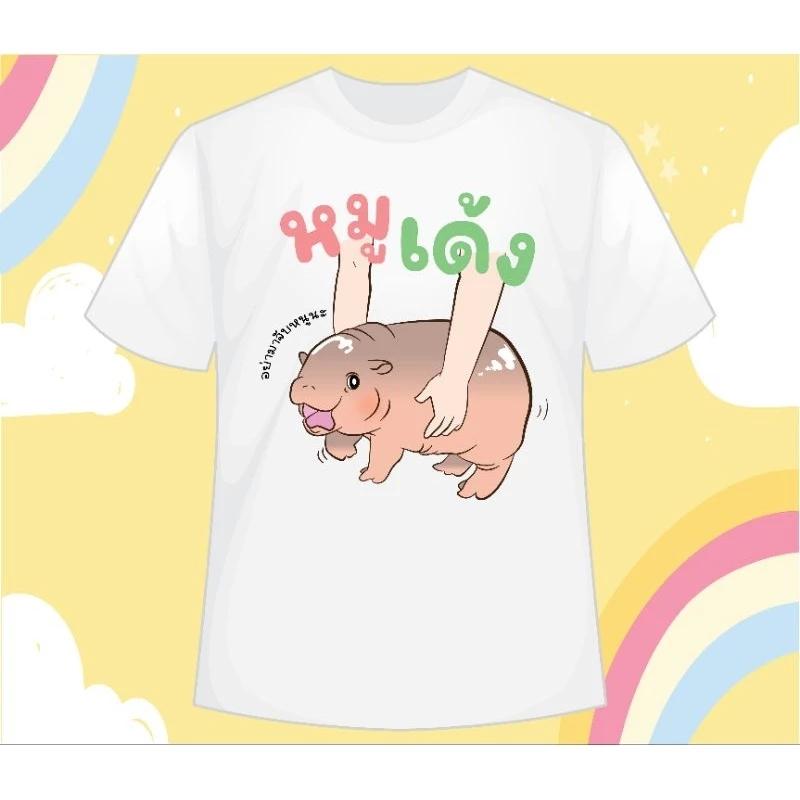 

Футболка Moo Deng Tiny Baby Hippo Star Thailand Cute Pygmy Hippo Unisex для мужчин и женщин с принтом и круглым вырезом 5XL ADULT