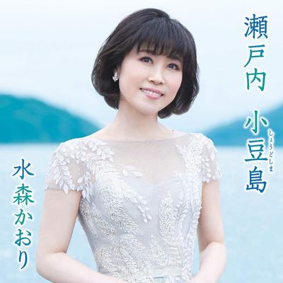 CD KAORI MIZUMORI  Setochi Shodoshima TKCA91251  2019 Japan ObiJapanese EnkaTraditional Used
