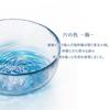 Aderia Glass Six Ocean Gift Made in Glass Nature Traditional Handcrafted in a Japanese Nordic Style (ADERIA) [Tsugaru Bowl, Colors, Design, Boxed,