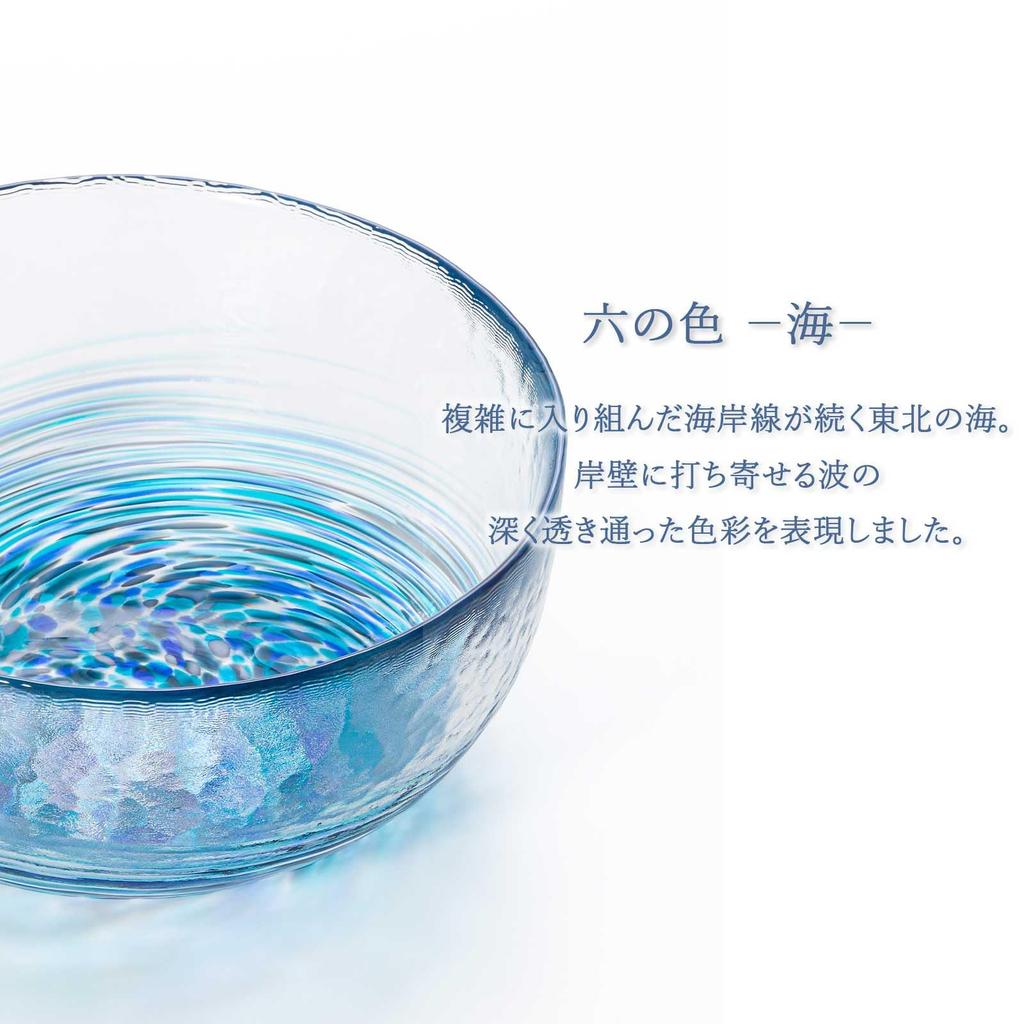 Aderia Glass Six Ocean Gift Made in Glass Nature Traditional Handcrafted in a Japanese Nordic Style (ADERIA) [Tsugaru Bowl, Colors, Design, Boxed,