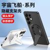 Applicable To Samsung Galaxy S26Ultra Car Magnetic Mobile Phone Case S25Edge Invisible Bracket Protection