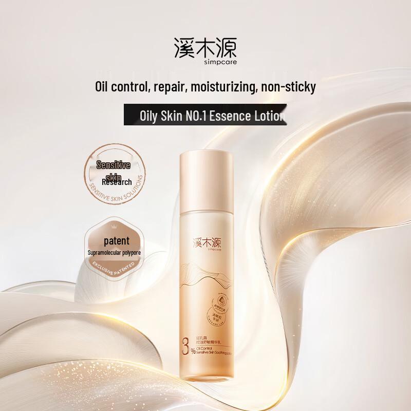 

Botanist Fomes Mushroom Oil Control & Hydrating Emulsion 60ml