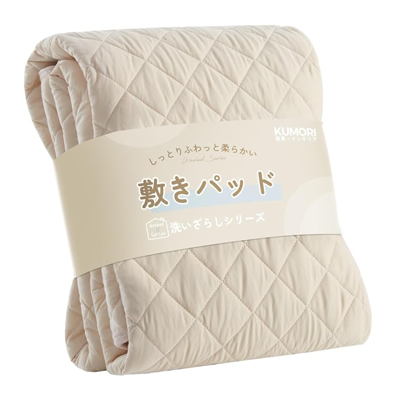 Kumori Single Size Bed Pad (100x200cm, Beige) - Washed, Soft, Skin-Friendly, Peach Skin Finish, Wrinkled Texture, Smooth, Durable, Moisture-Wicking,