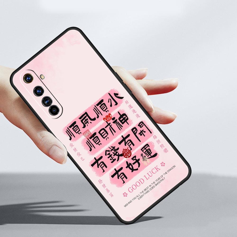 Chinesische Wörter Slogan Kostenlos Trend Weiches TPU Für Realme 13 12 11 10 9 Pro Plus GT3 GT2 C21 C25 C35 C53 C55 C67 Pro Handyhülle