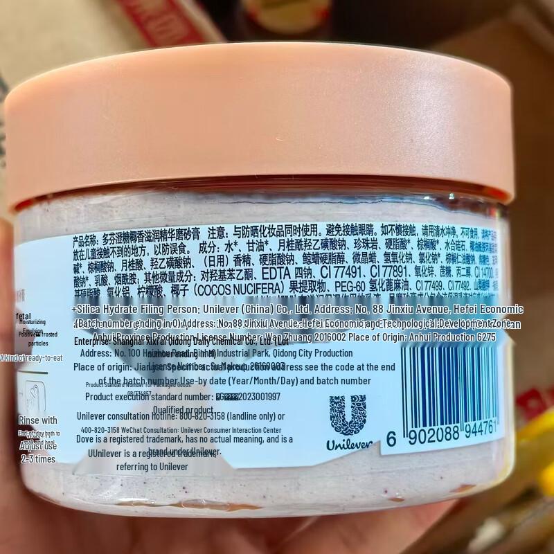 DOVE Sugared Coconut Body Scrub