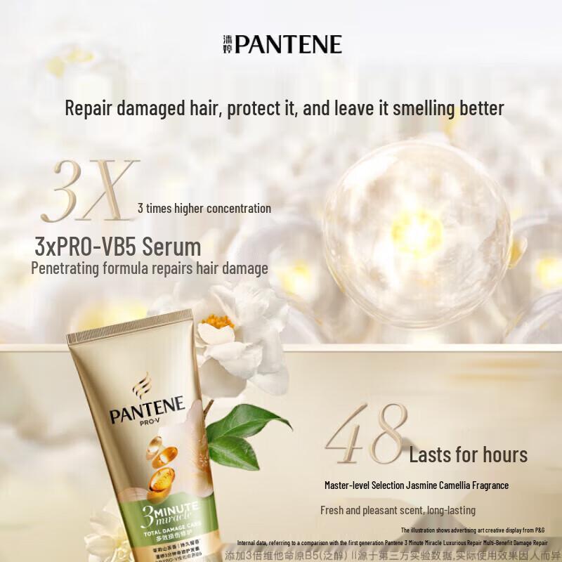 

Pantene 3-Minute Miracle Conditioner (3x70ml)