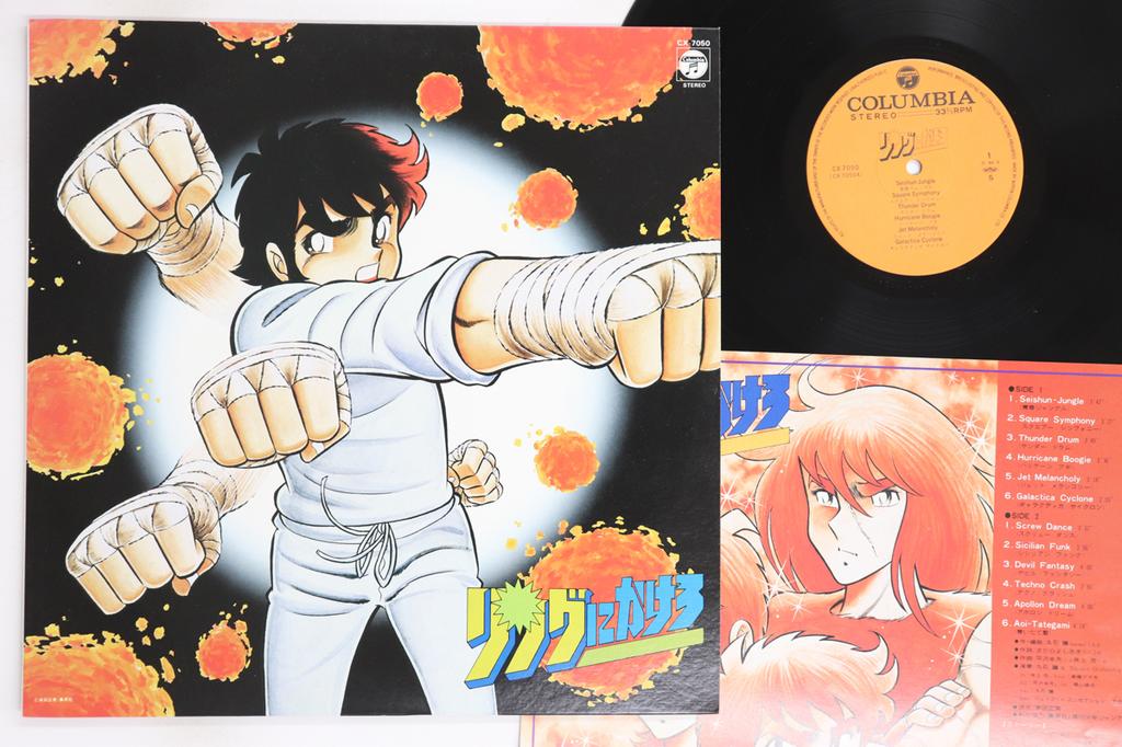 LP Record JOE HISAISHI - Ring Ni Kakero CX7050 COLUMBIA 1982 Japan Anime/Game Used