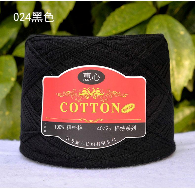 250g Przędza Czesana z Czystej Bawełny Przyjazna dla Skóry na Szydełkowanie Ubrań Robienie na Drutach Sweter Szalik DIY Średnio Cienka Włóczka Dziecięca Miękka