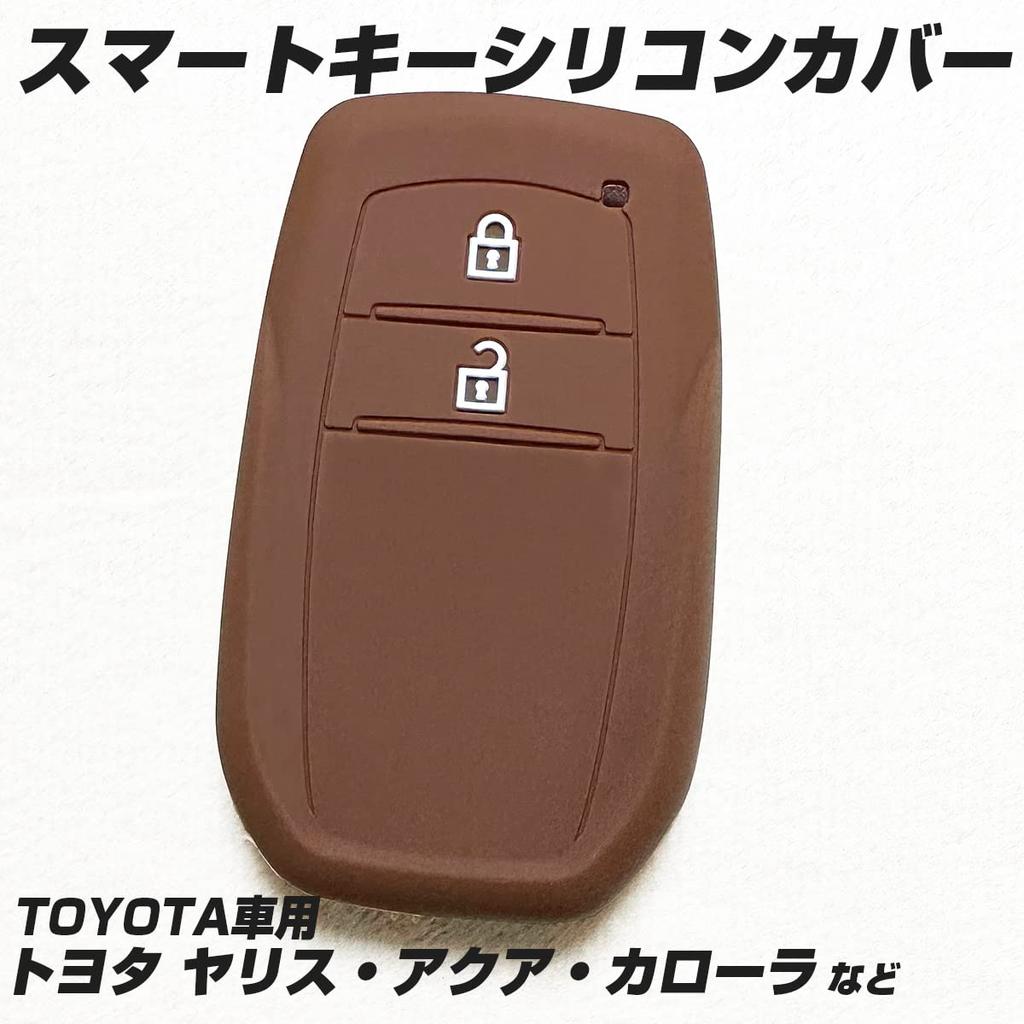 [IKT] Silicone Cover for Toyota Car Smart Key 2 Buttons Brown / New Prius