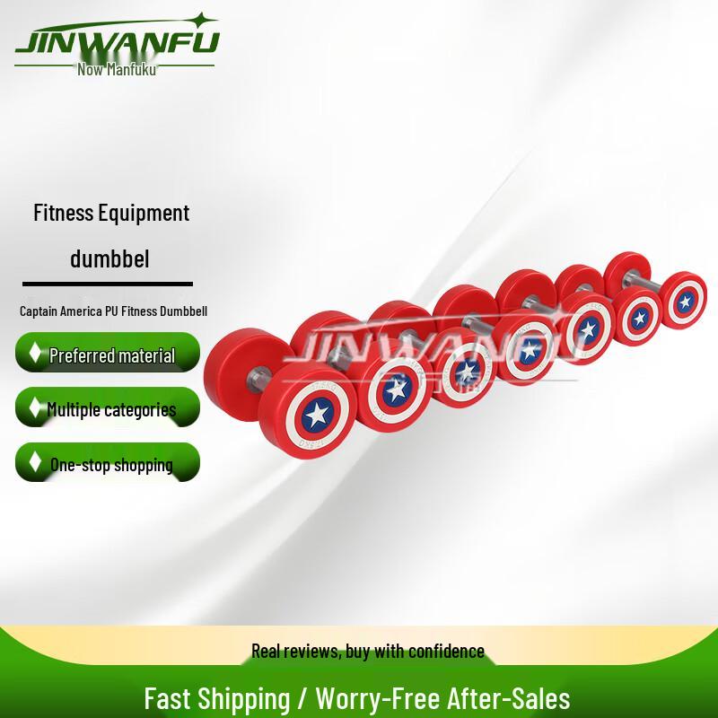 Jinwanfu Captain America Fitness Equipment