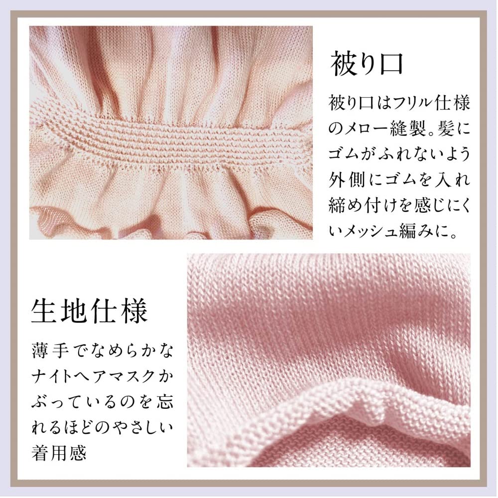 Supervizat de terapeutul de somn bun Miho Mitsuhashi Bonetă de noapte de frumusețe pentru păr de mătase Îngrijirea părului Îngrijire de noapte Păr frumos Mască de noapte Mătase Bumbac Subțire Somn