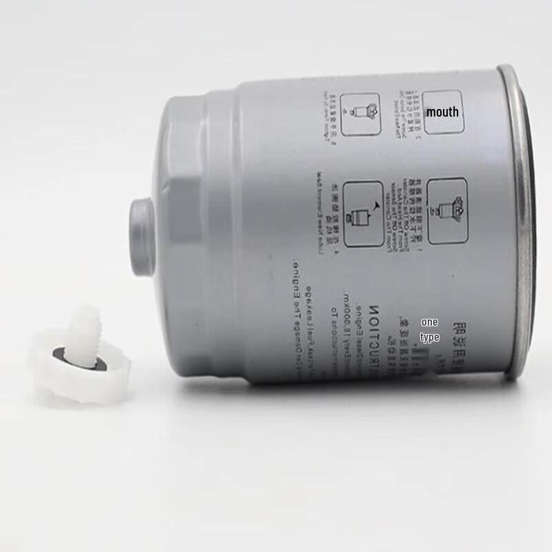 Shuntu Hongjun Compatible Fuel Filter & Water Separator for Jiangling Yuhu 7