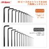 Hi-Spec 30-Piece Hex Key Set, Imperial & Metric, Allen Keys, Folding Wrench Set - Includes Mini 0.035" To Long 10mm