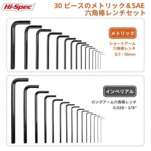 Hi-Spec 30-Piece Hex Key Set, Imperial & Metric, Allen Keys, Folding Wrench Set - Includes Mini 0.035" To Long 10mm