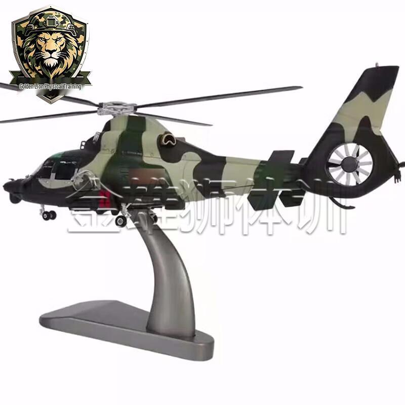 Z-9 Helicopter Alloy Model