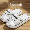 Chang Baosen Ultra-Soft Bathroom & Indoor Slippers