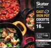 Skater Cocotte Pot, Induction Compatible, Double-Handled, Oven Cooking Pot, Iron, Enameled, Pumpkin Yellow, 16cm, INCT16N-A